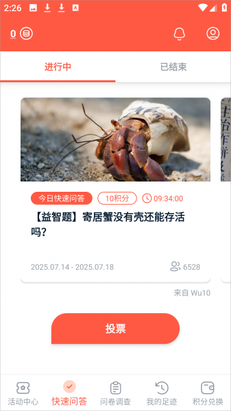 攒粒赚钱app