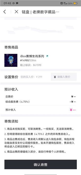 ibox数字藏品app