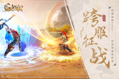 完美修真官方版