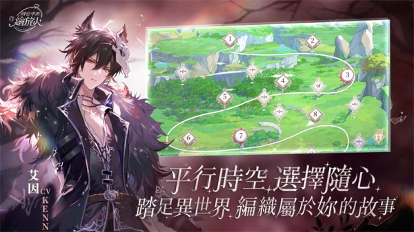 时空中的绘旅人台服