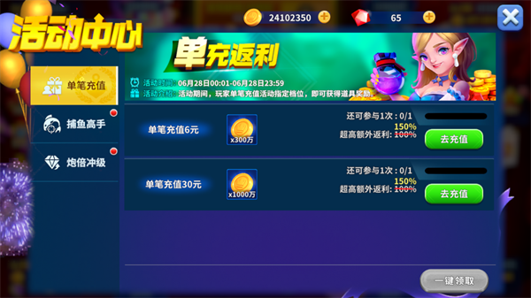 姚记捕鱼oppo版
