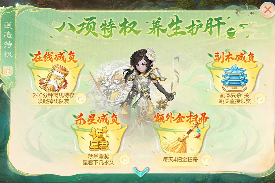 大话西游vivo版