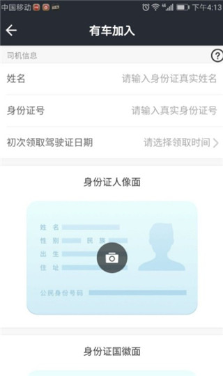 美团打车司机最新版