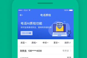 房信ERPapp