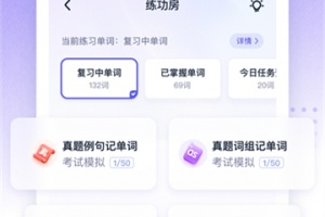 完美万词王app