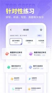 完美万词王app