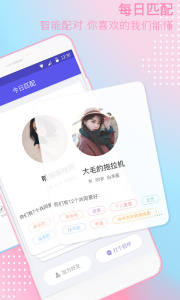 陌友免费聊天版