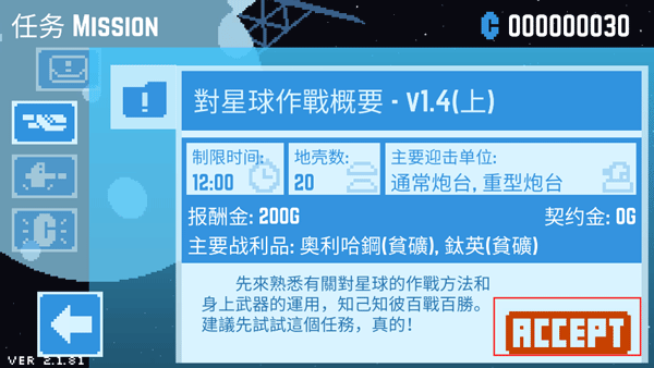 星球爆破公司中文最新版