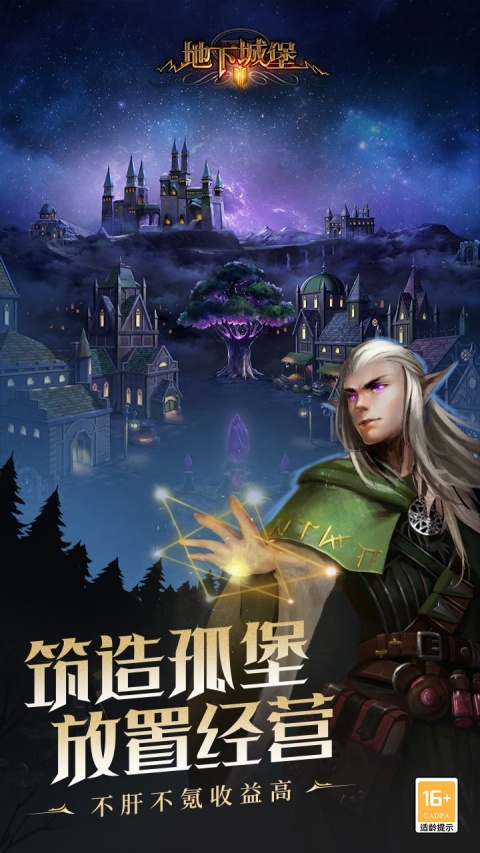 地下城堡2黑暗觉醒bilibili版