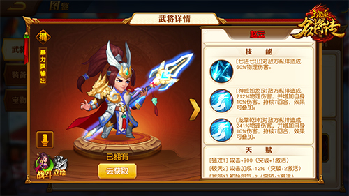 三国杀名将传oppo版