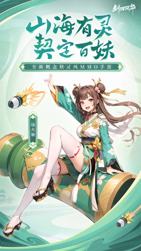 剑刃风华vivo版
