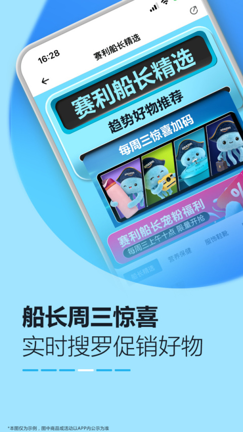 亚马逊购物app官方版