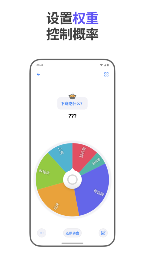 小决定app