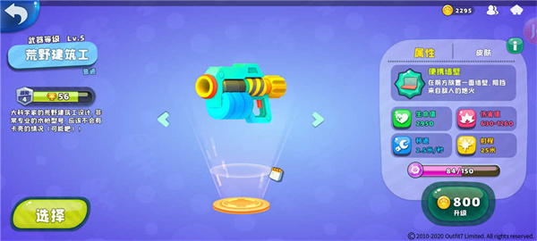 汤姆猫荒野派对全武器解锁破解版