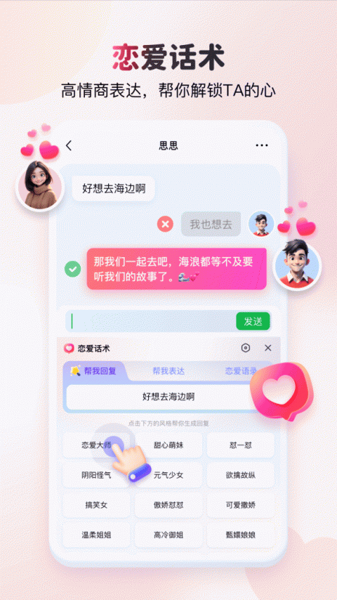 KK键盘app