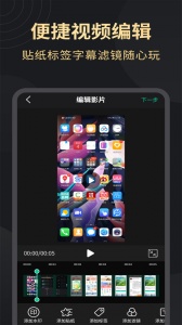 超清录屏大师app