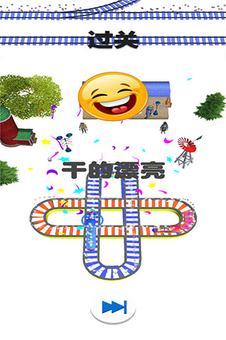 欢乐火车大冒险手游官方版