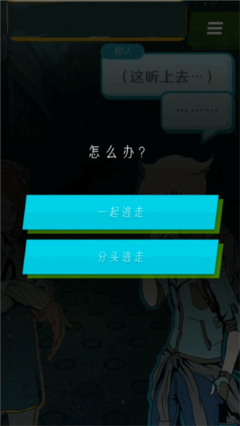 怪异揭示板与七重传言