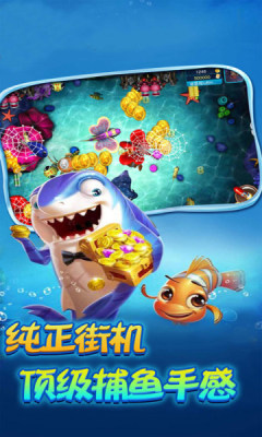 龙神捕鱼最新版