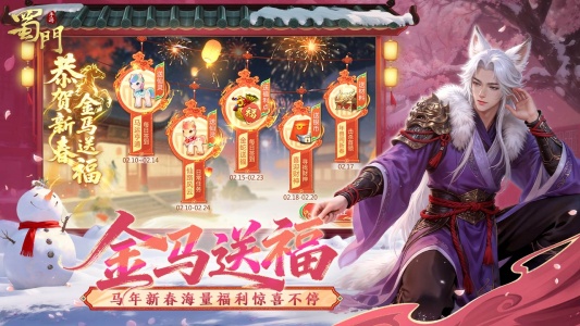 蜀门手游bilibili版