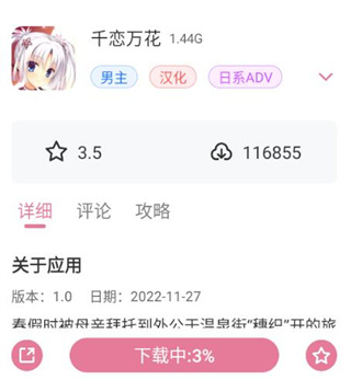 游咔app官方版