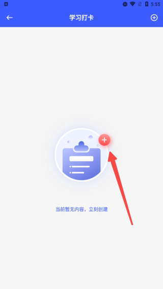 慧知行app