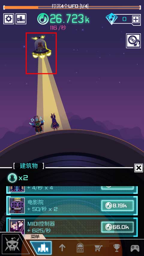 节奏星球音乐游戏