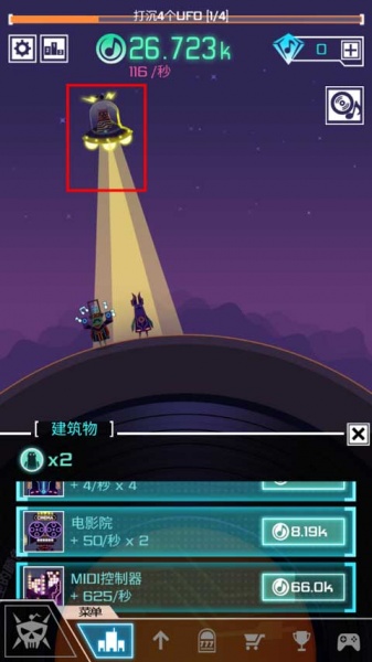 节奏星球音乐游戏