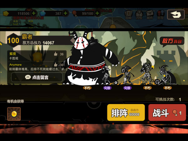 超进化物语官方正版