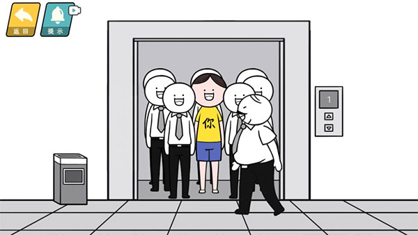 情商天花板最新版