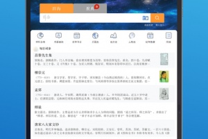 辞海HD手机版