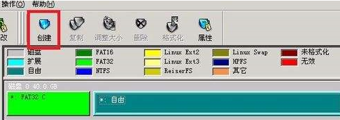 partition magic