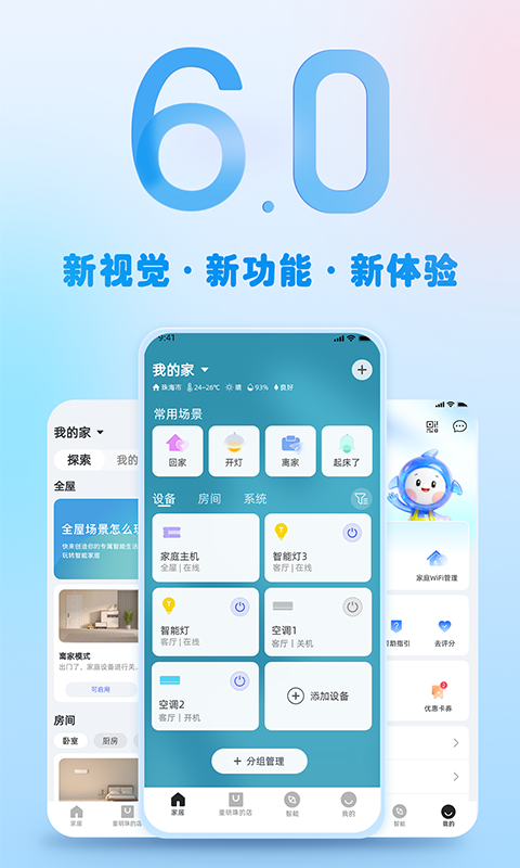 格力空调遥控器app