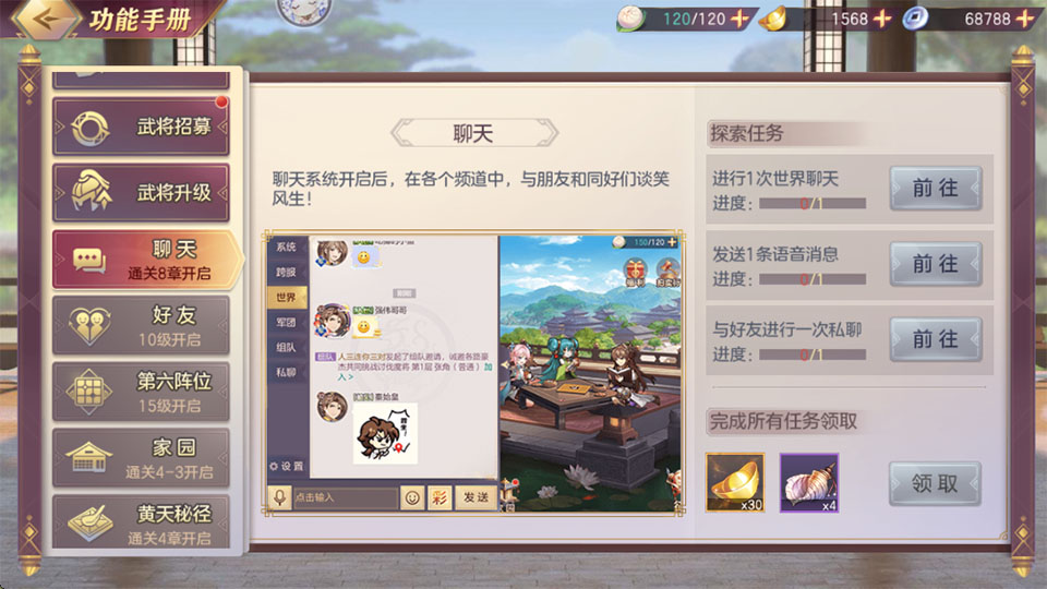 三国志幻想大陆0.1折