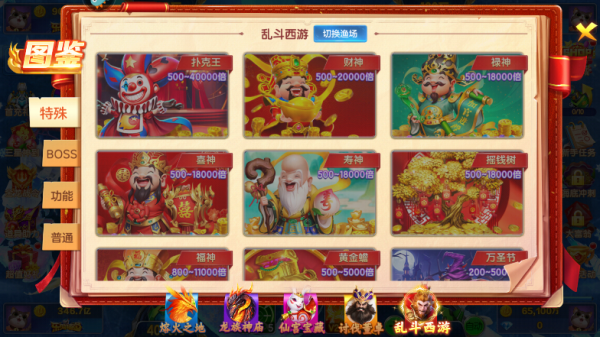 乐鸿捕鱼经典版