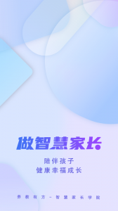养教有方app