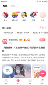 凯漫画无弹窗版