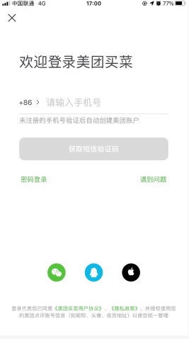 美团买菜app
