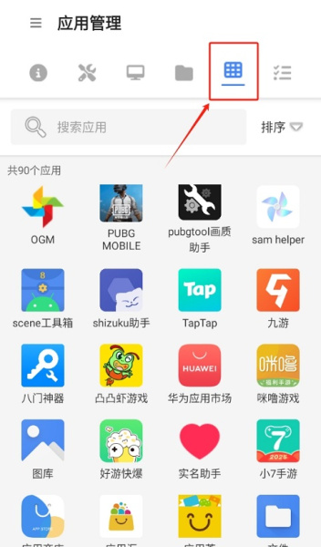 甲壳虫ADB助手app