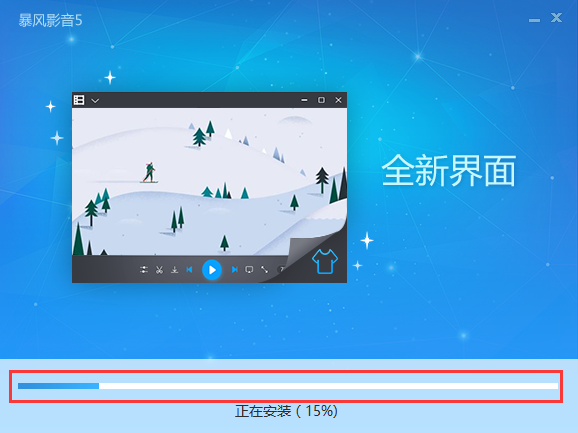 暴风影音5