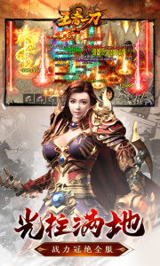 王者一刀华为版