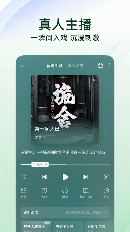 番茄免费小说官方版
