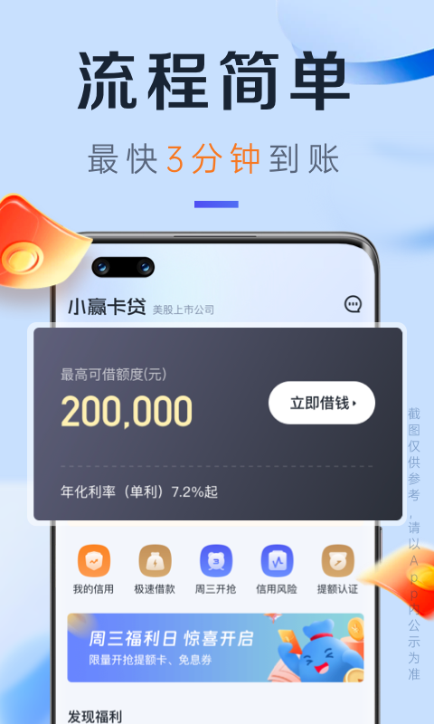小赢卡贷借钱app