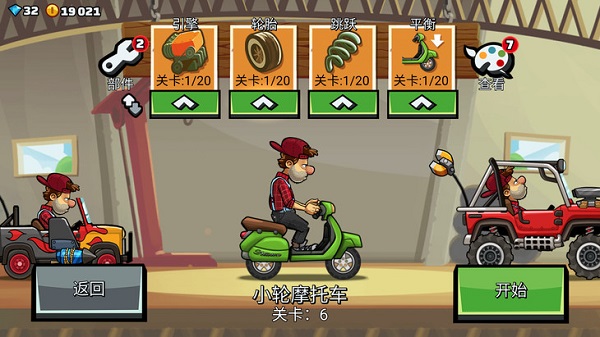 登山赛车2国际版(hill climb racing2)