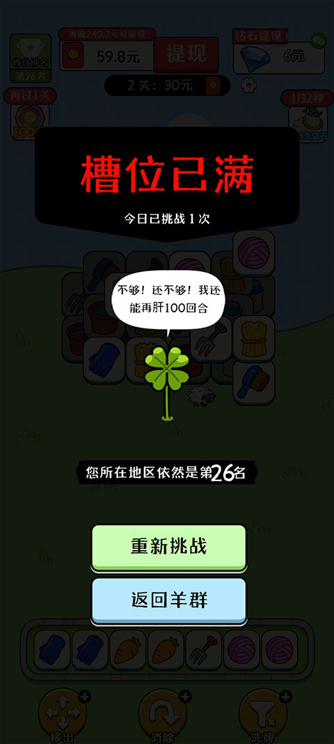 欢乐农场红包版
