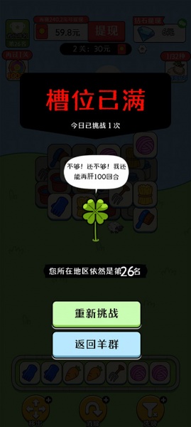 欢乐农场红包版