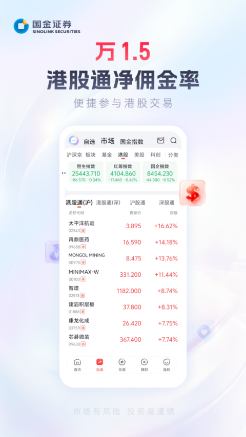 佣金宝开户app