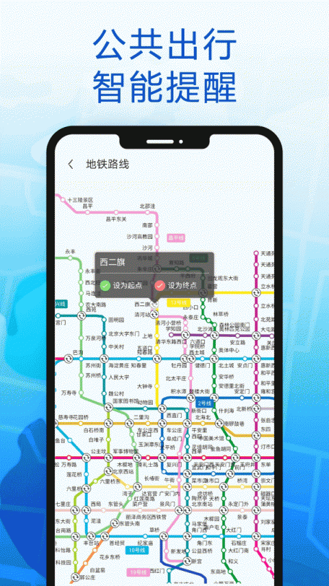 一路同行app