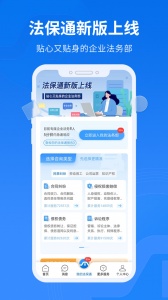 法保网app