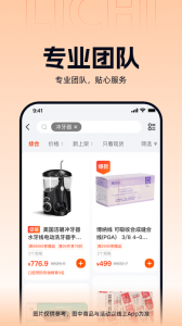 励齿商城官方版